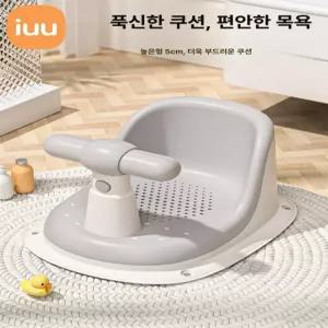 목욕 의자 신생아 욕조 미끄럼방지