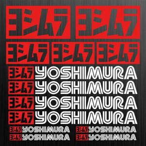 요시무라 오토바이 레이스 튜닝 스티커 13 피스,