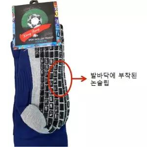 미끄럼방지 축구 스타킹 기능성 논슬립 양말