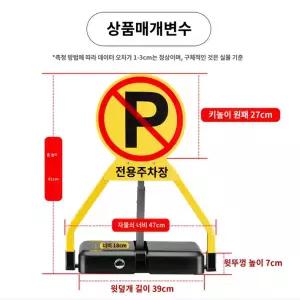 무인 차단 리모컨 주차 차단봉 차단기 리모콘 스토퍼