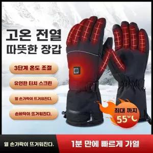 충전식 발열장갑 방수 열선 USB 4000mAh 온열 블랙