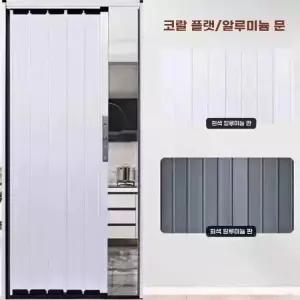알루미늄 문 자바라 문짝 중문 간이문 접이식 맞춤제작 가벽 방범 도어 파