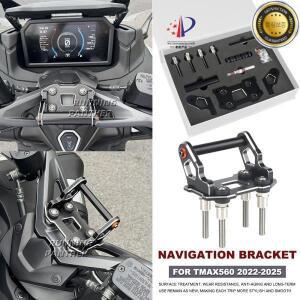내비게이션 브래킷 새로운 오토바이 네비게이터 전화 홀더 YAMAHA T-MAX 560 T-max 2022-2025 용 GPS