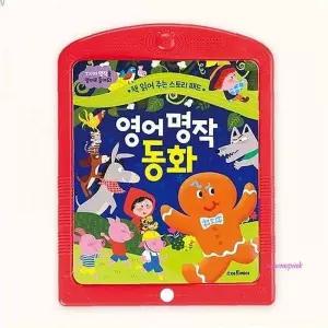 읽어 주는 명작 패드 동화 스토리 영어mno892