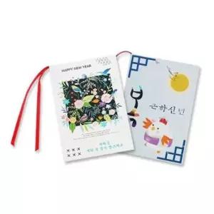 [문구] 5명용 연하장 수첩선물세트_모던