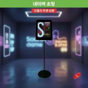 실내간판 영화포스터 액자포스터 포스터액자 전시포스터 포스터거치대  쓱템