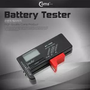 건전지 테스터(디지털 표시) IT391