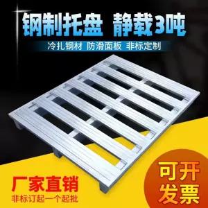 스틸 파레트 빠레트 운반 깔판 공장 알루미늄 물류 블루