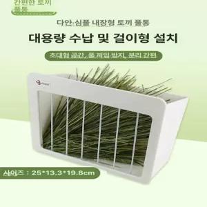 기니피그 사료통 초대형 철망버전 잔디프레임 실내 토끼 건초통 철망