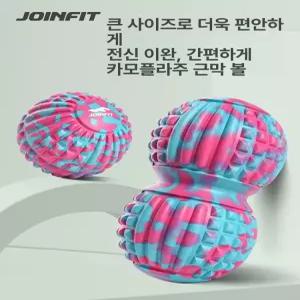 해이프 땅콩형 볼란스볼 마사지볼 맛사지볼 안마볼 1개