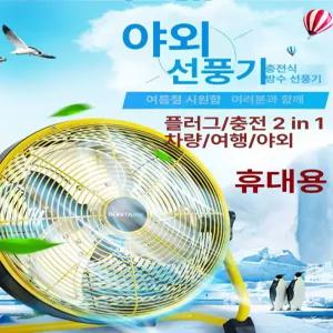 대형선풍기 공업용 산업용 12인치 업소용 60cm 50cm