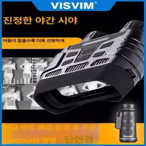고화질 적외선 디지털 휴대용 열화상 야간 망원경