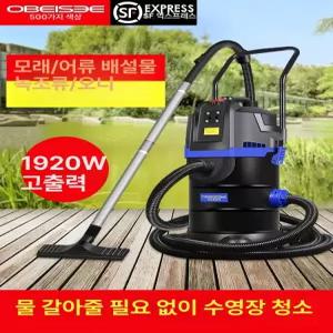 수중청소기 야외 펜션 이물질 수질관리 흡입기