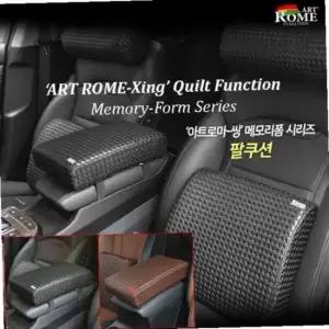 아트로마 씽 메모리 자동차팔쿠션 메모리폼