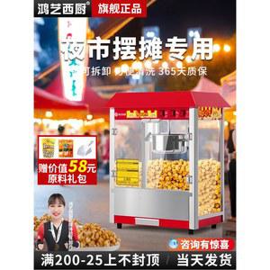 미니 팝콘 기계 메이커 대용량 사무실 붙지않는 카페 팝콘기계 328ml 미니팝콘기계