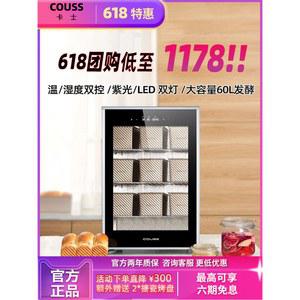 제빵발효기 가정용 빵발효기 제빵기계 베이커리 메이커 1년 흰색 반죽기 항온 35x25cm