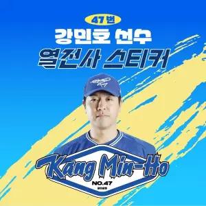[네오플레인][삼성라이온즈] 강민호 선수 유니폼 마킹지 열스티커 패브릭 의류 커스텀 KBO 프로야구 굿즈