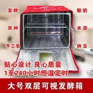 발효기 발효박스 제빵발효기 주류제조 대용량 상업용 온도조절 요거트 가정용 보온