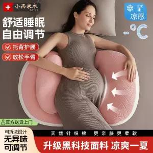 임산부 바디필로우 U자형 허리보호 옆으로누움 수유 편안한 임신베개