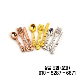 12 개/대 빈티지 인형 집 미니어처 식기 칼 붙이 포크 스푼 14세 이상 장난감