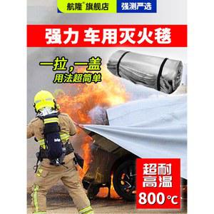 3x4m 전기차질식소화포 주차장 배터리 질식소화포 고실리카 불연포 가정용 소화 블랭킷