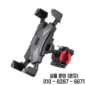 네발 안정형 자전거 핸들바 오토바이 스타일 백미러 내비게이션 휴대폰 거치대