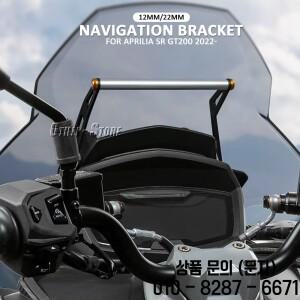 12mm/22mm 오토바이 액세서리 GPS 네비게이션 브래킷 Aprilia sr gt200 SR 용 무선 충전 지원