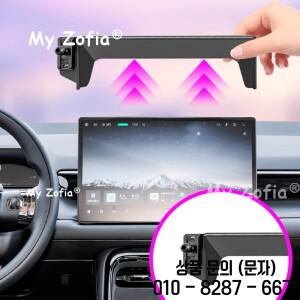 GAC AION V 2024 차량용 핸드폰 거치대 내비게이션 GPS 스탠드 인테리어 몰딩 스냅온 클립 액세서리