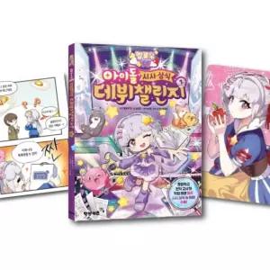 OH 초등학생 상식 만화책 초등문해력공부 쉬운상식책 어린이교양책