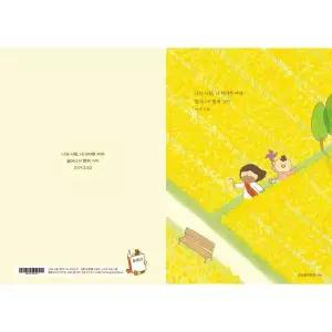 [핫트랙스]초하 말씀이 있는 유채 꽃밭 줄노트