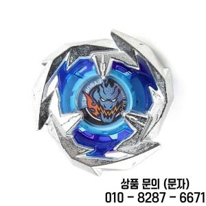 Beyx 버스트 올 드래곤 자이로 X 장난감 BX01