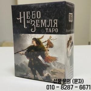 HeБo ЗemЛЯ 타포 카드 러시아어 버전 게임 천국과 지구 78장 플레잉