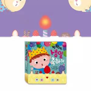 유아그림책 동요 책놀이 유아동화 아기동화 오감놀이 유아동화책