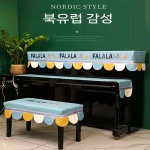 감성 일러스트 패브릭 피아노 의자 커버 덮개