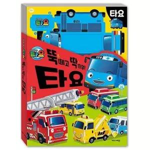 문구사무용품 꼬마버스타요 뚝딱 사무문구용품 사무용품 우드락