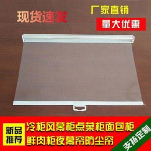 냉장고 에어커튼 투명 고기 롤스크린 커튼 투명커튼 무공 마트 쇼케이스 5미터