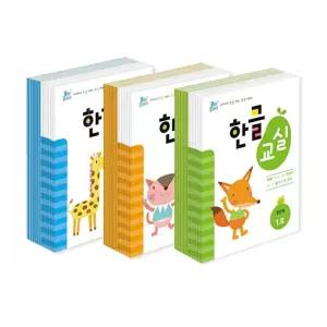 한글교실 수학교실 수학학습지 연간학습지 단계별 연간