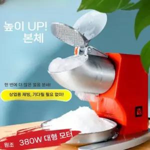 얼음 빙수기 팥빙수 슬러시 눈꽃 재료 메이커 빙삭기 냉각기기