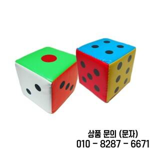 초대형 다채로운 6 면 스폰지 파티 게임 소품 다양한 색상 교육 보조 20 cm