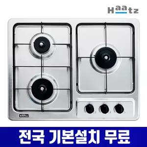 하츠 빌트인 가스쿡탑 3구 가스레인지 건전지형 타공560X430