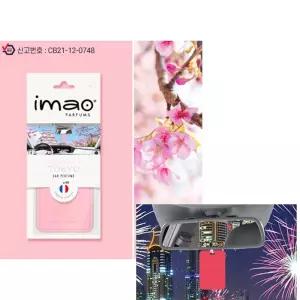 은은한 벚꽃향 레이어드 옷장 자동차 방향제 추천 소취제 오래지속