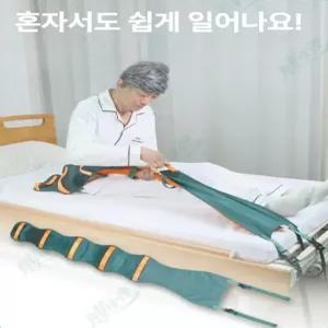 셀렉트하루 모션베드환자용 침대 일어나기 보조끈 환자 노인용 이동 보조 손잡이 끈