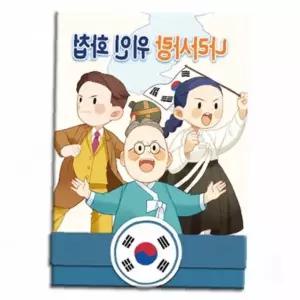 애국 역사인물 스케치북 13008 어린이 그림그리기 미술활동 학습교재