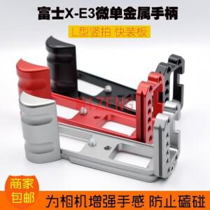 더나은 퀵릴리즈 L 플레이트/브래킷 거치대 핸드 그립 브래킷 어댑터 후지필름 후지 X-E3 xe3 카메라 삼각