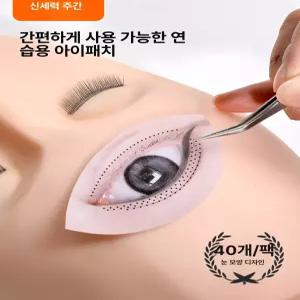 아이 속눈썹 연장 연습용 스티커 초보자용 연습 카드