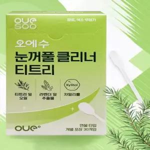 오에수 눈꺼풀 클리너 티트리 마이봄샘 면봉 30개입 눈 기름샘 세정제 청소 세척 눈세