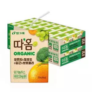오가닉 유기농주스 120ml 오/청/당/브 48팩 /따옴주스