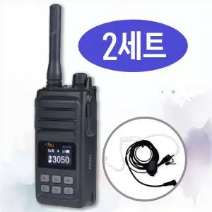 아미스 D500 D-500 고성능 DMR 국산 업무용 디지털 무전기 + 고급 이어마이크 2대 세트 