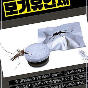[2개구성] 포집기용 인체 1+1+1 3개 해충 모기 벌레 유인제 IPW8C1609