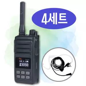 아미스 D500 D-500 고성능 DMR 국산 업무용 디지털 무전기 + 고급 이어마이크 4대 세트 